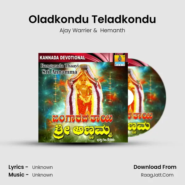 Oladkondu Teladkondu MP3 Song by Ajay Warrier Cover