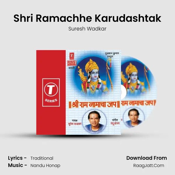 Shri Ramachhe Karudashtak MP3 Song by Suresh Wadkar Cover