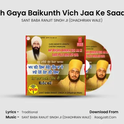 Aap Beh Gaya Baikunth Vich Jaa Ke Saade Palle Rona Reh Gaya - SANT BABA RANJIT SINGH JI (DHADHRIAN WALE)