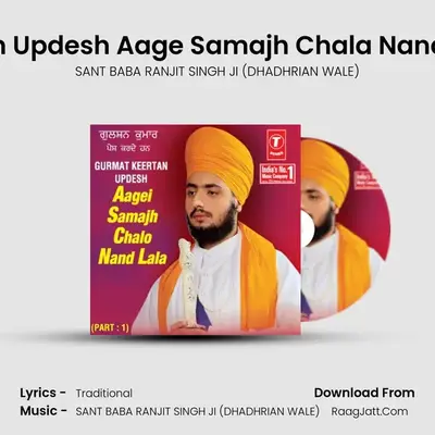 Aagei Samajh Chalo Nand Lala Part 1 - SANT BABA RANJIT SINGH JI (DHADHRIAN WALE)