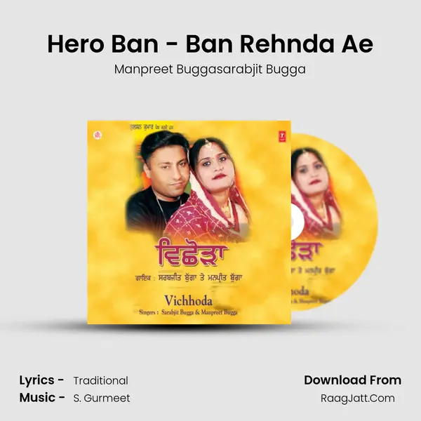 Hero Ban - Ban Rehnda Ae MP3 Song by Manpreet Buggasarabjit Bugga Cover