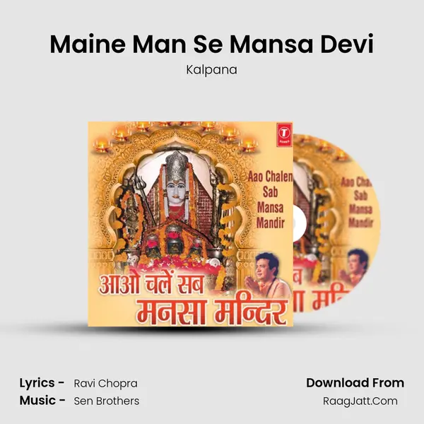 Maine Man Se Mansa Devi MP3 Song by Kalpana Cover