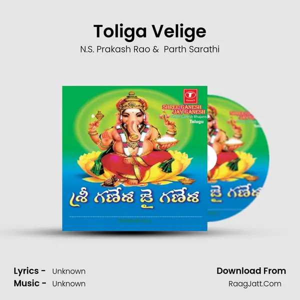 Toliga Velige MP3 Song by N.S. Prakash Rao Cover