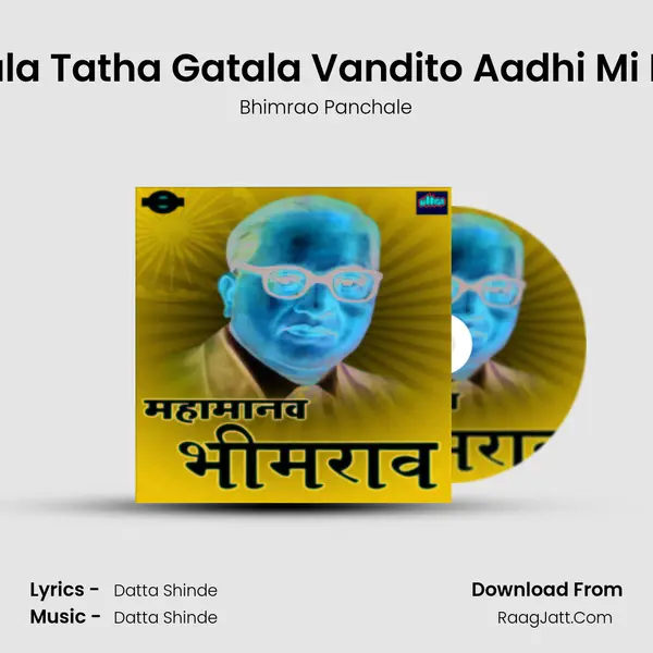 Shanti Dutala Tatha Gatala Vandito Aadhi Mi Bhimrayala MP3 Song by Bhimrao Panchale Cover