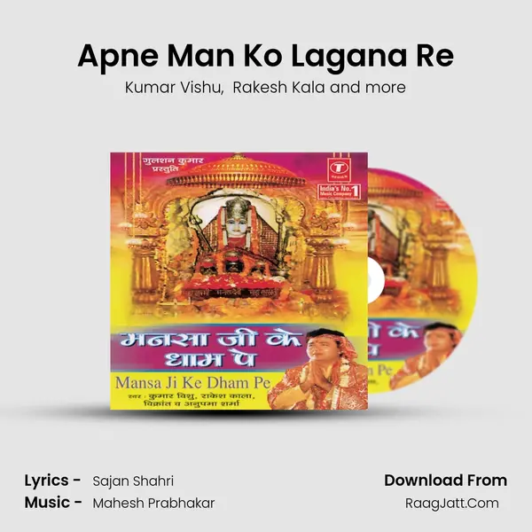 Apne Man Ko Lagana Re mp3 song