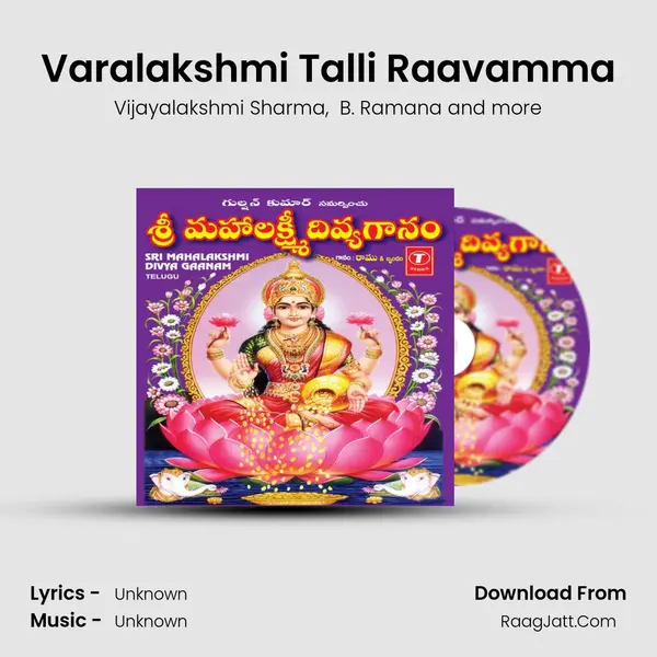 Varalakshmi Talli Raavamma MP3 Song by Vijayalakshmi Sharma Cover