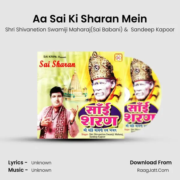 Aa Sai Ki Sharan Mein mp3 song
