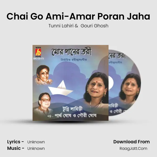Chai Go Ami-Amar Poran Jaha MP3 Song by Tunni Lahiri Cover