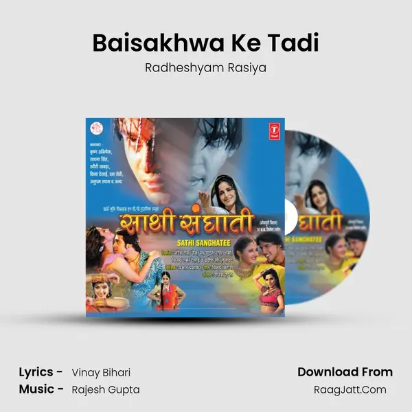 Baisakhwa Ke Tadi MP3 Song by Radheshyam Rasiya Cover