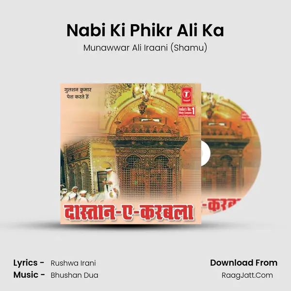 Nabi Ki Phikr Ali Ka MP3 Song by Munawwar Ali Iraani (Shamu) Cover