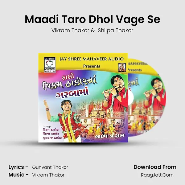 Maadi Taro Dhol Vage Se MP3 Song by Vikram Thakor Cover