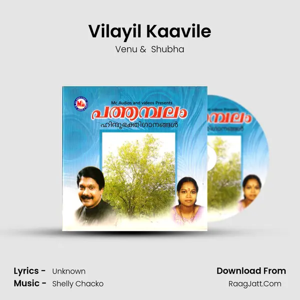 Vilayil Kaavile MP3 Song by Venu Cover