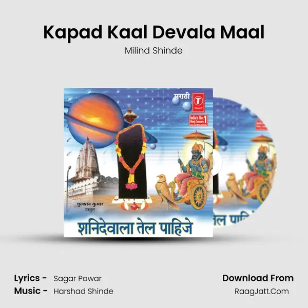 Kapad Kaal Devala Maal MP3 Song by Milind Shinde Cover