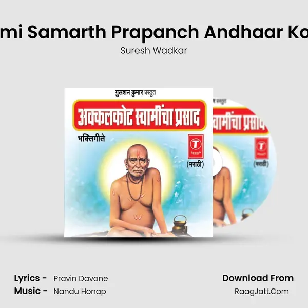 Swami Samarth Prapanch Andhaar Kothdi MP3 Song by Suresh Wadkar Cover