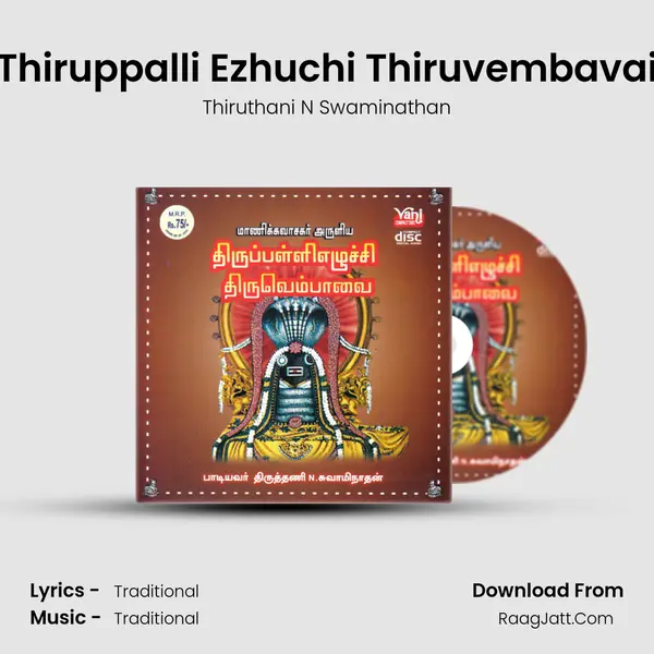 Thiruppalli Ezhuchi Thiruvembavai MP3 Song by Thiruthani N Swaminathan Cover
