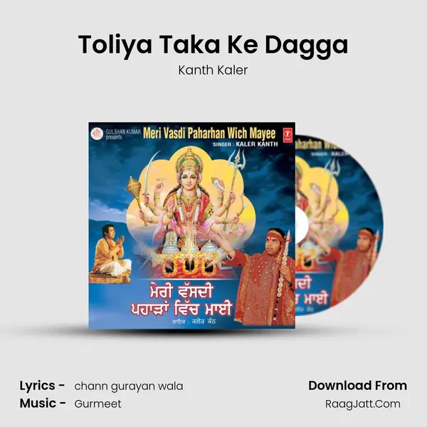 Toliya Taka Ke Dagga MP3 Song by Kanth Kaler Cover