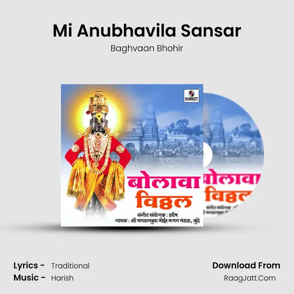 Mi Anubhavila Sansar MP3 Song by Baghvaan Bhohir Cover