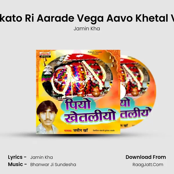 Bhakato Ri Aarade Vega Aavo Khetal Veer MP3 Song by Jamin Kha Cover