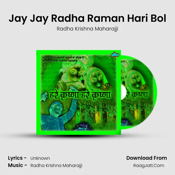 Jay Jay Radha Raman Hari Bol MP3 Song by Radha Krishna Maharajji Cover