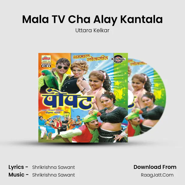 Mala TV Cha Alay Kantala MP3 Song by Uttara Kelkar Cover