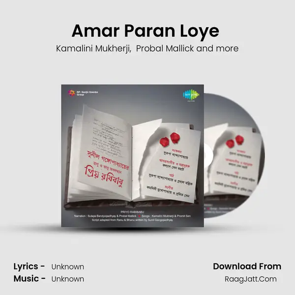Amar Paran Loye (With Narration) MP3 Song by Kamalini Mukherji Cover
