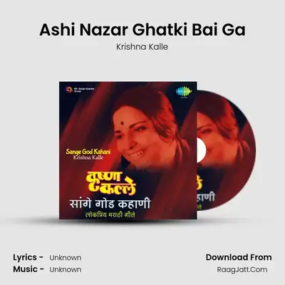 Ashi Nazar Ghatki Bai Ga MP3 Song by Krishna Kalle Cover