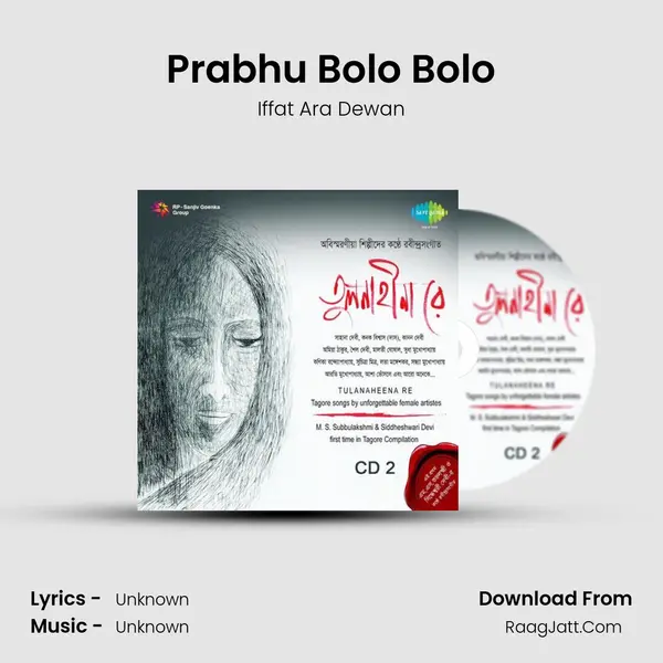 Prabhu Bolo Bolo MP3 Song by Iffat Ara Dewan Cover