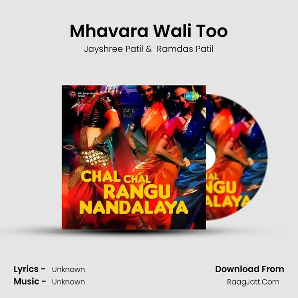 Mhavara Wali Too MP3 Song by Jayshree Patil Cover