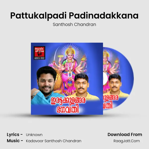 Pattukalpadi Padinadakkana MP3 Song by Santhosh Chandran Cover