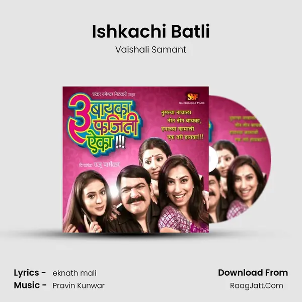 Ishkachi Batli MP3 Song by Vaishali Samant Cover