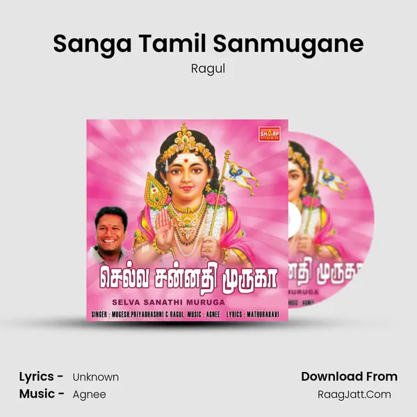 Sanga Tamil Sanmugane MP3 Song by Ragul Cover