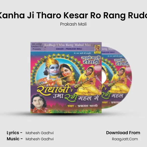 Kanha Ji Tharo Kesar Ro Rang Rudo MP3 Song by Prakash Mali Cover