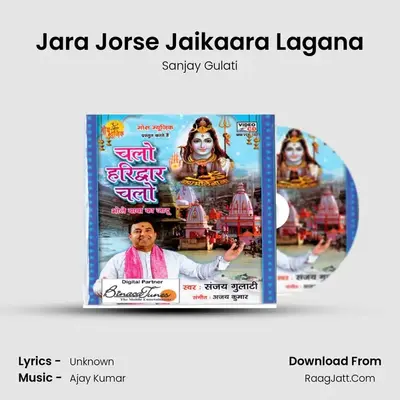Jara Jorse Jaikaara Lagana MP3 Song by Sanjay Gulati Cover