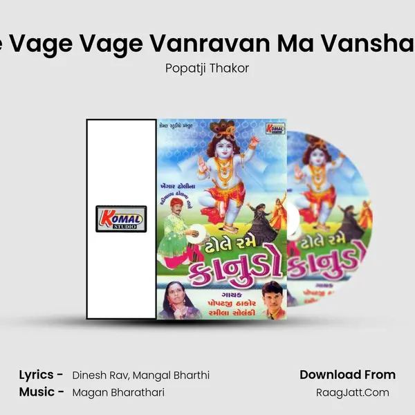 He Vage Vage Vanravan Ma Vanshaldi MP3 Song by Popatji Thakor Cover