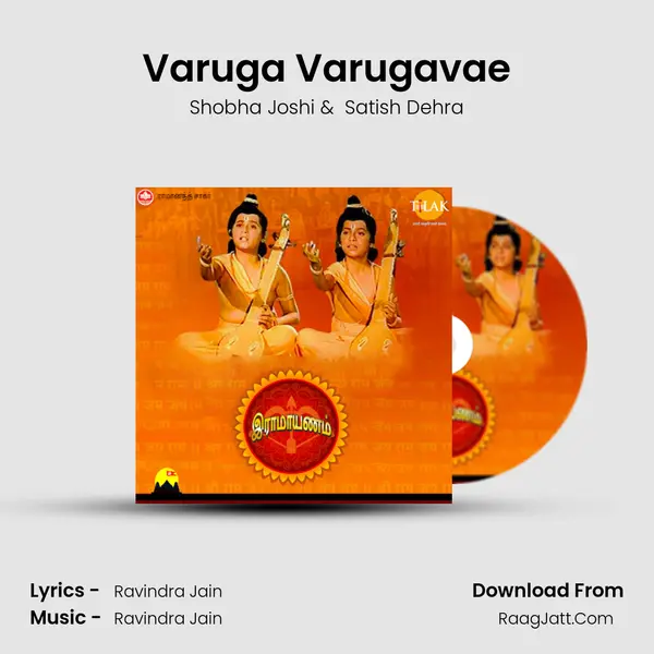 Varuga Varugavae MP3 Song by Shobha Joshi Cover