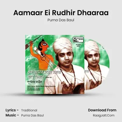 Aamaar Ei Rudhir Dhaaraa MP3 Song by Purna Das Baul Cover