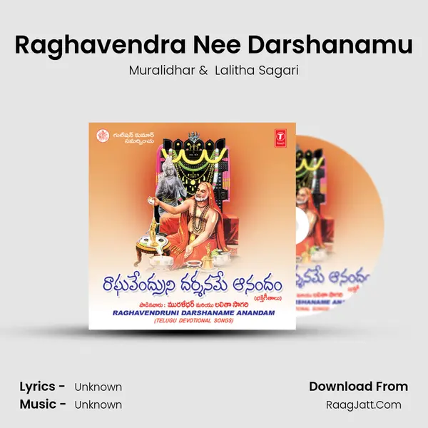 Raghavendra Nee Darshanamu MP3 Song by Muralidhar Cover