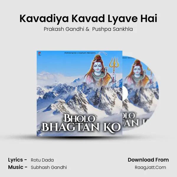 Kavadiya Kavad Lyave Hai MP3 Song by Prakash Gandhi Cover
