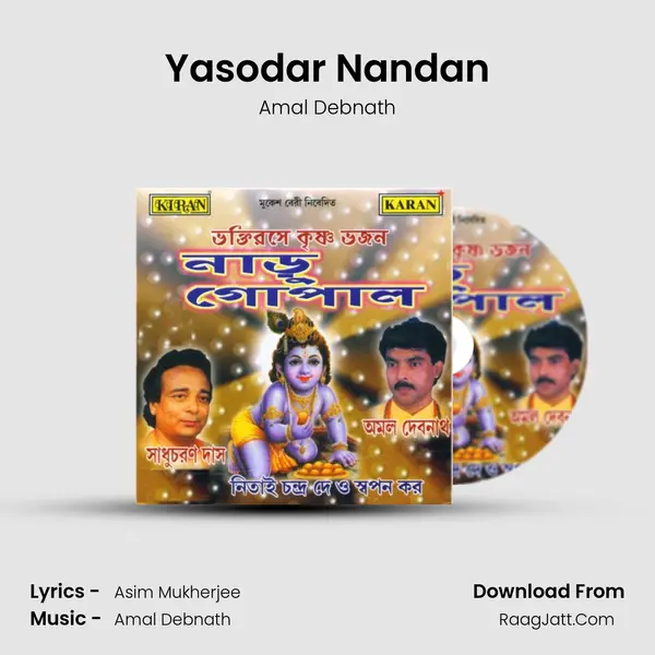 Yasodar Nandan MP3 Song by Amal Debnath Cover