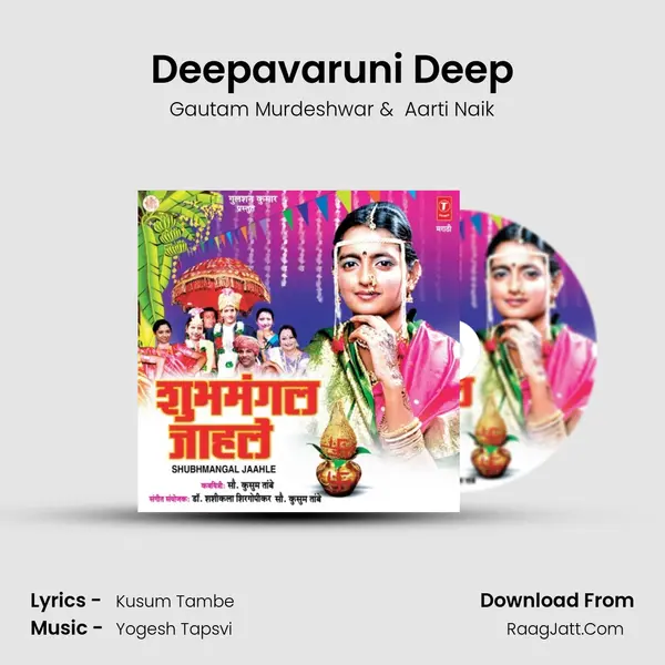 Deepavaruni Deep MP3 Song by Gautam Murdeshwar Cover