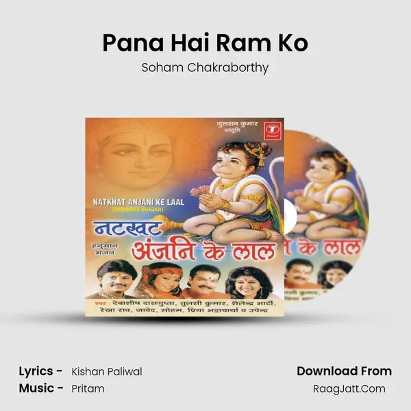 Pana Hai Ram Ko MP3 Song by Soham Chakraborthy Cover