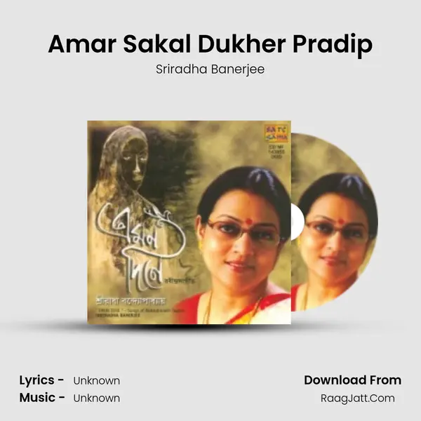 Amar Sakal Dukher Pradip MP3 Song by Sriradha Banerjee Cover
