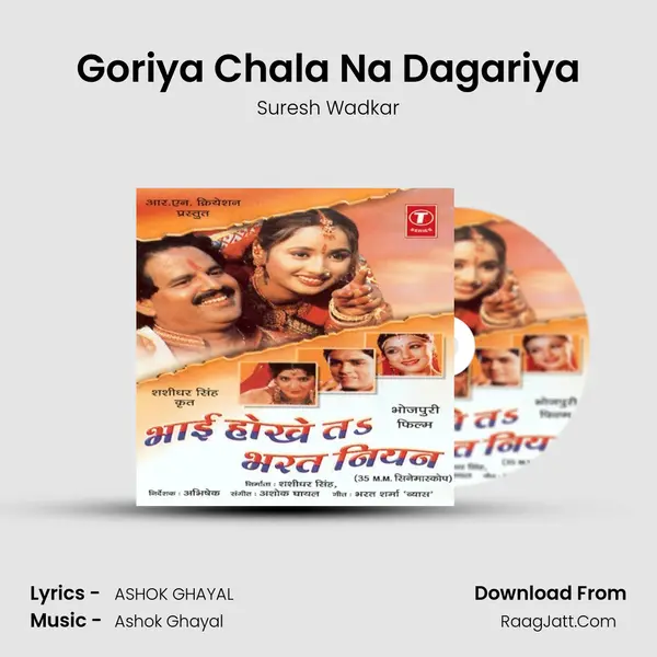 Goriya Chala Na Dagariya MP3 Song by Suresh Wadkar Cover