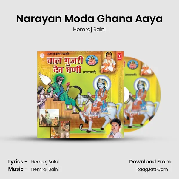 Narayan Moda Ghana Aaya MP3 Song by Hemraj Saini Cover
