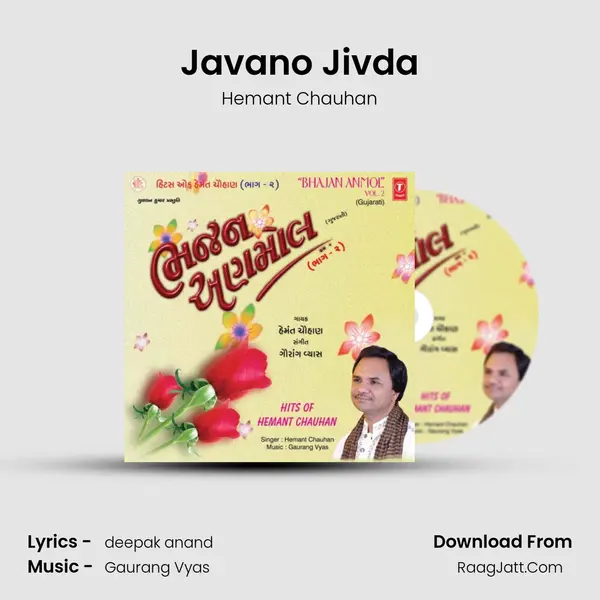 Javano Jivda mp3 song