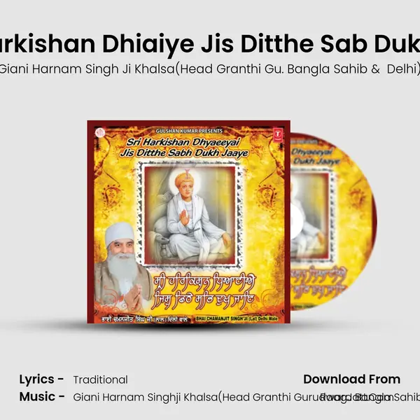 Shri Harkishan Dhiaiye Jis Ditthe Sab Dukh Jaye - Giani Harnam Singh Ji Khalsa(Head Granthi Gu. Bangla Sahib