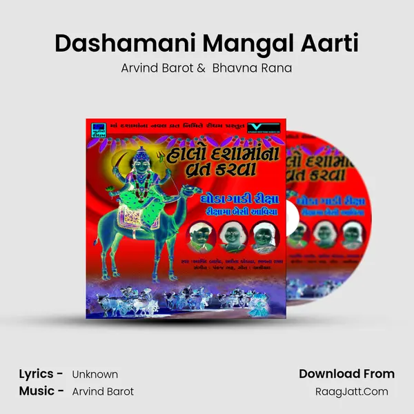 Dashamani Mangal Aarti MP3 Song by Arvind Barot Cover