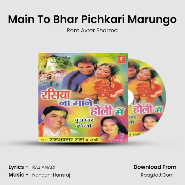 Main To Bhar Pichkari Marungo MP3 Song by Ram Avtar Sharma Cover