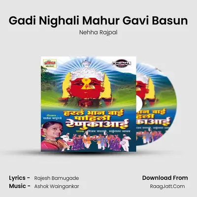 Gadi Nighali Mahur Gavi Basun MP3 Song by Nehha Rajpal Cover