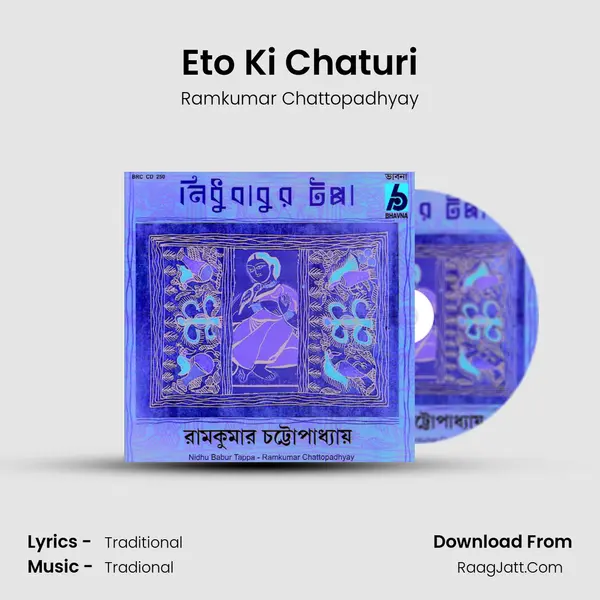 Eto Ki Chaturi MP3 Song by Ramkumar Chattopadhyay Cover